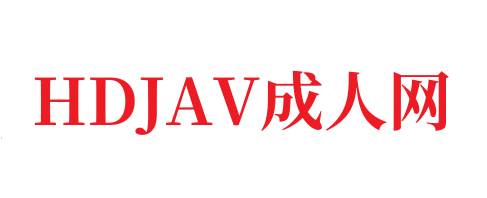 欧美最新xxx_免费欧美av视频_贾乃亮是同性恋吗-HDJAV
